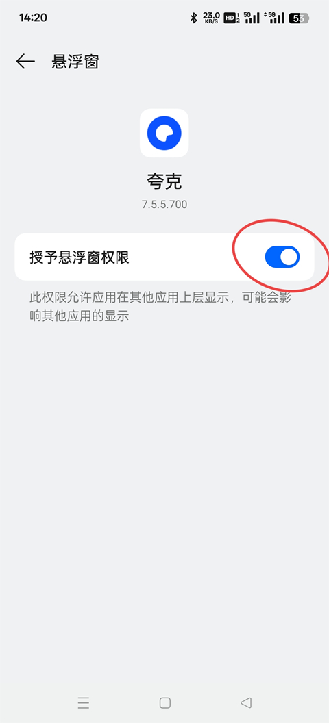 怎么开启悬浮小窗截图6