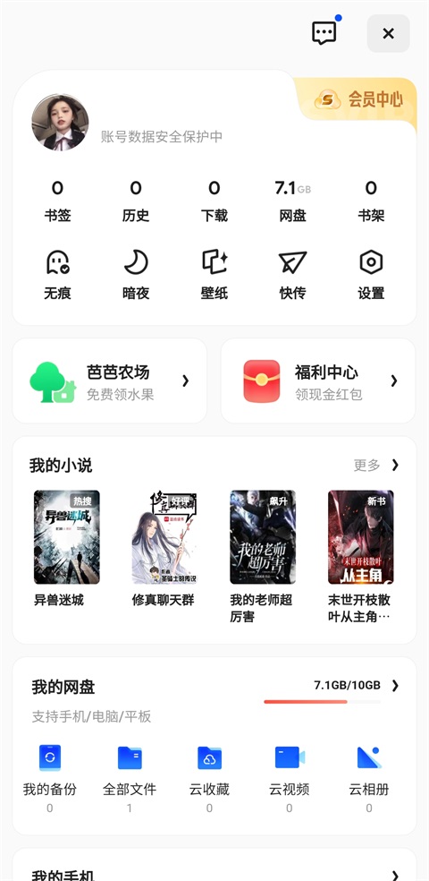怎么开启未成年模式截图2