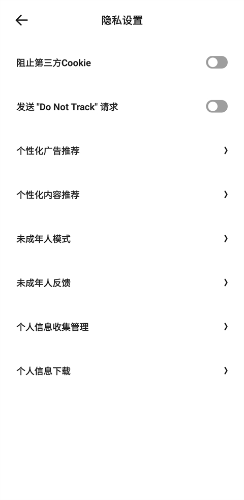 怎么开启未成年模式截图4