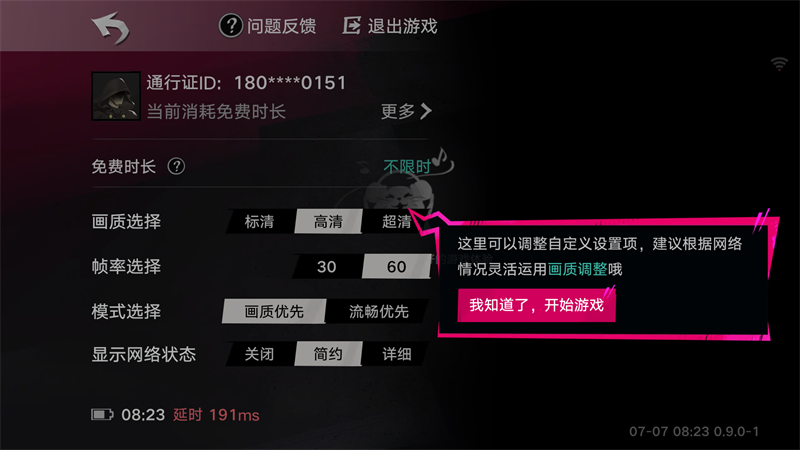 怎么玩截图4