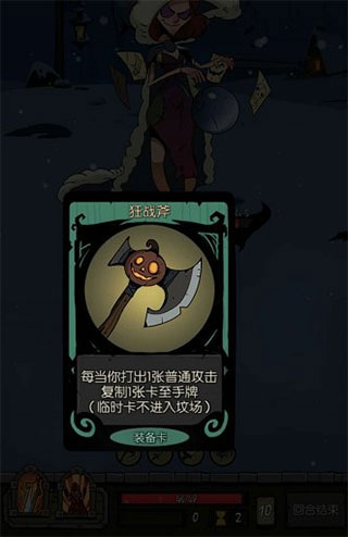 骑士流派攻略截图3