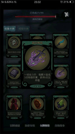 骑士流派攻略截图4