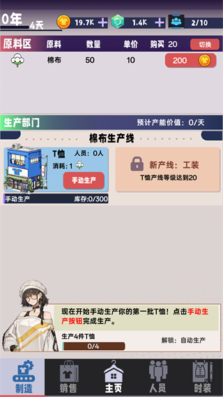 游戏玩法2