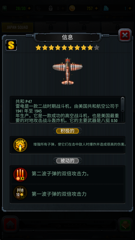 共和 P-47