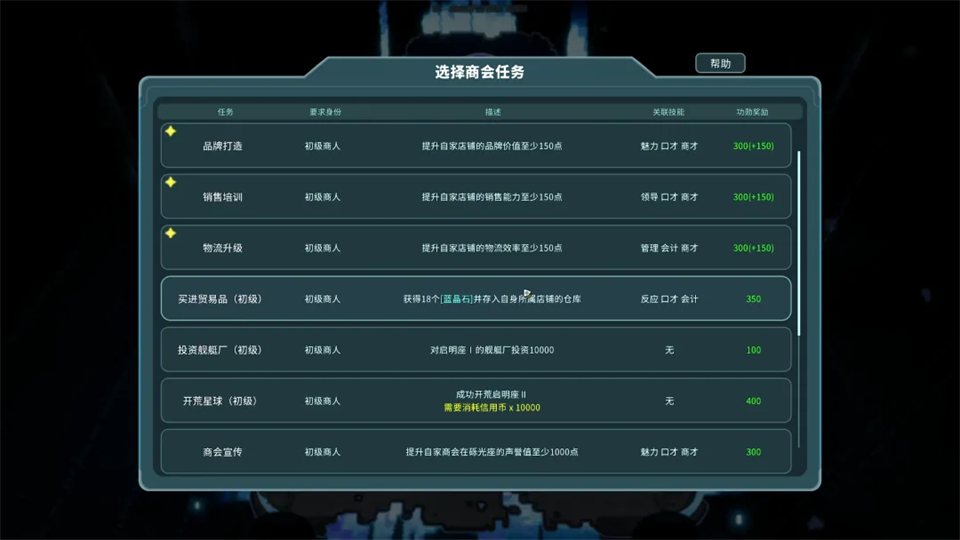 游戏攻略截图4