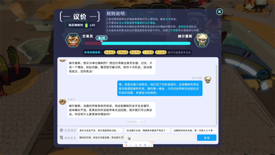 游戏攻略截图5