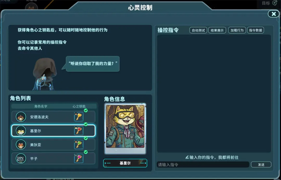 游戏攻略截图6