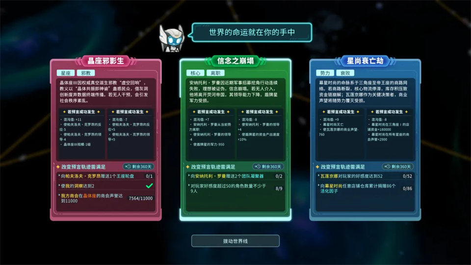 游戏攻略截图9