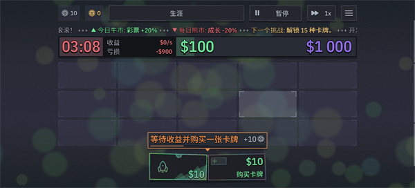 游戏攻略2