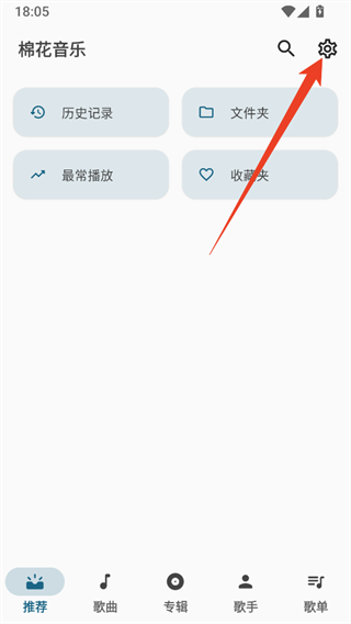 导入歌曲源1