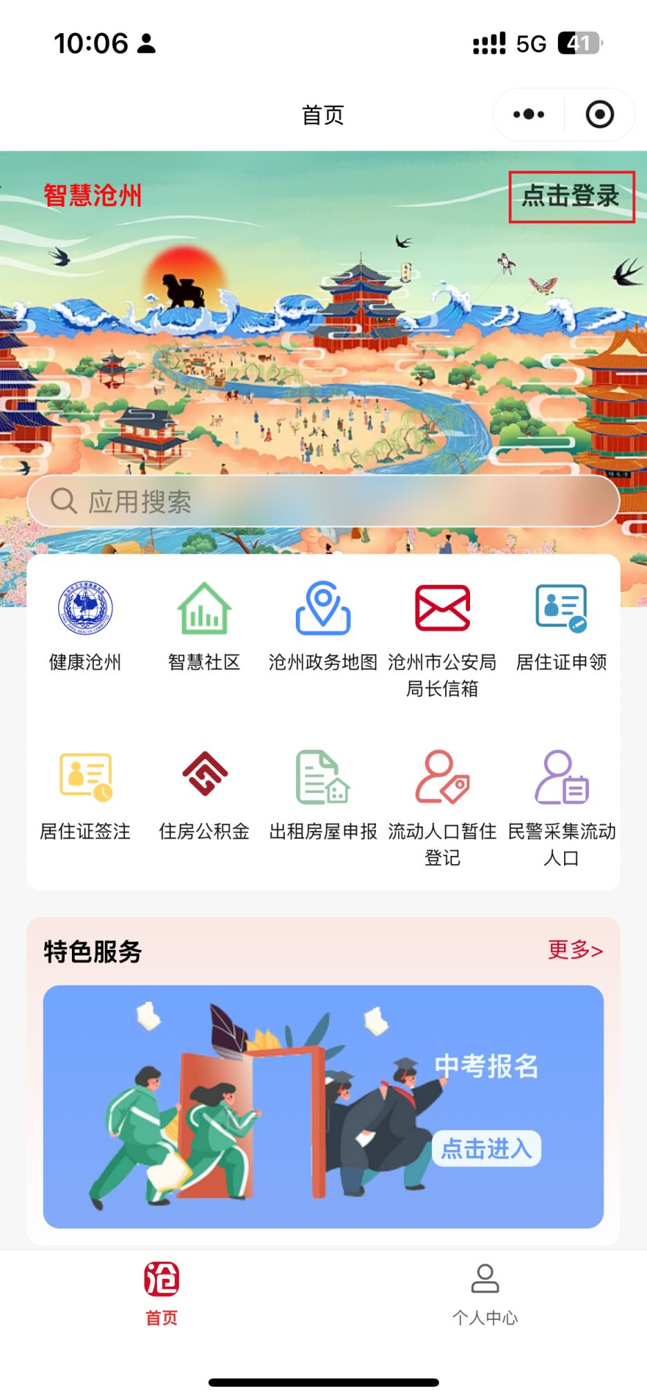 微信小程序认证流程截图2
