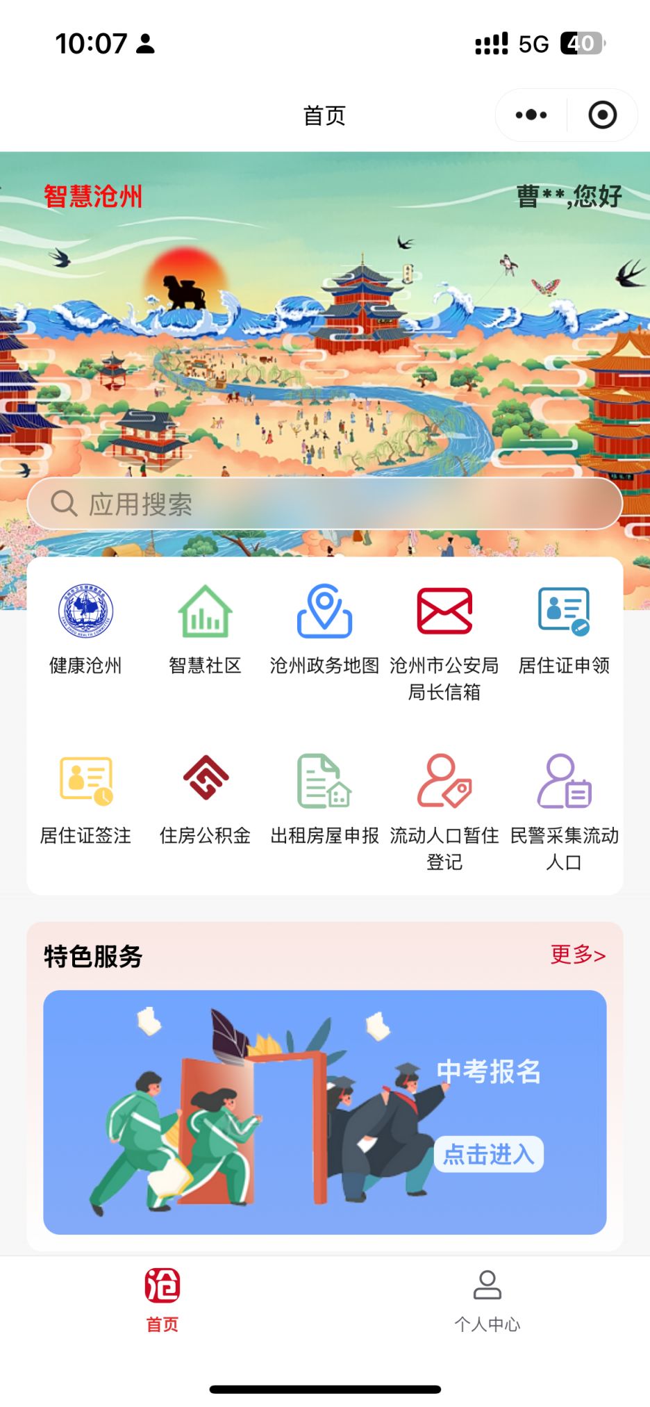 微信小程序认证流程截图3