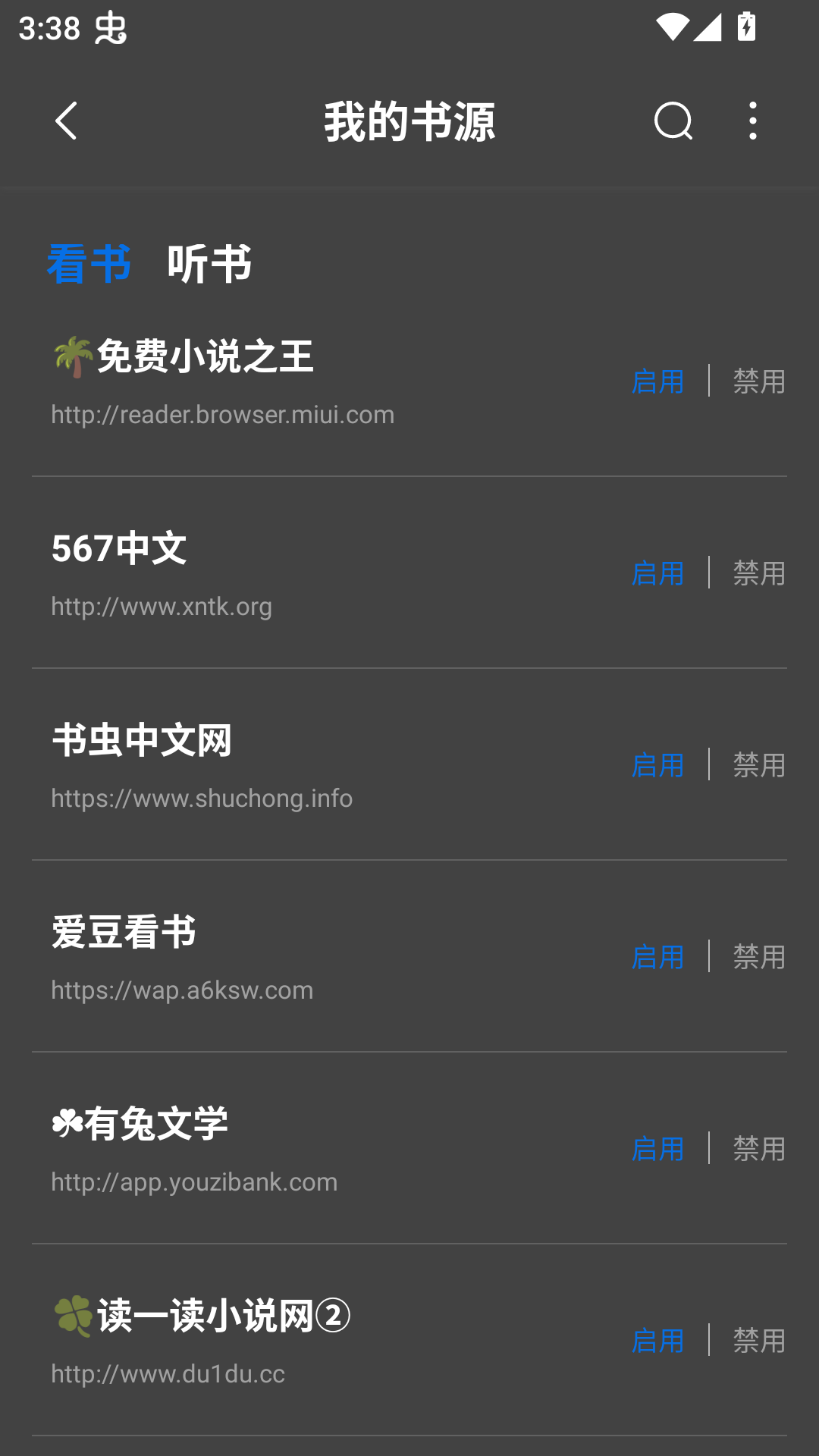 使用教程截图4