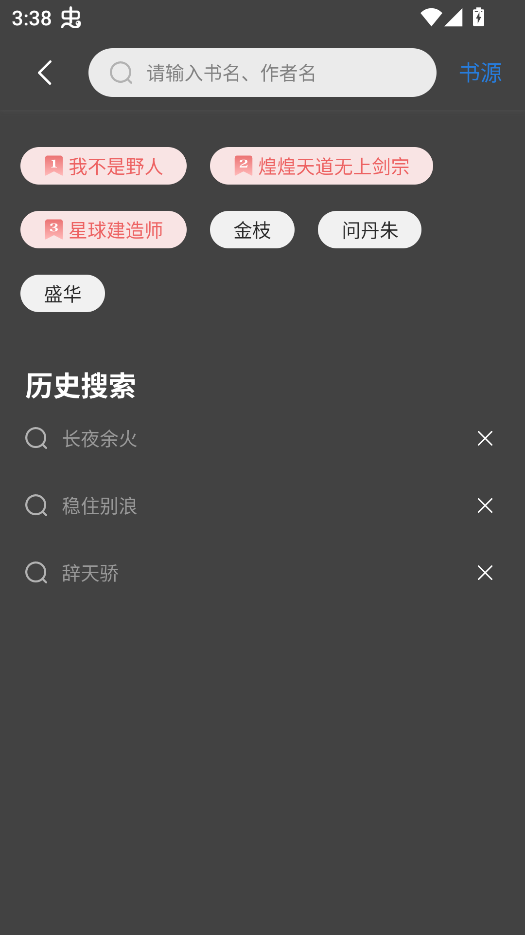 使用教程截图3