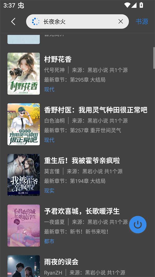 使用教程截图2