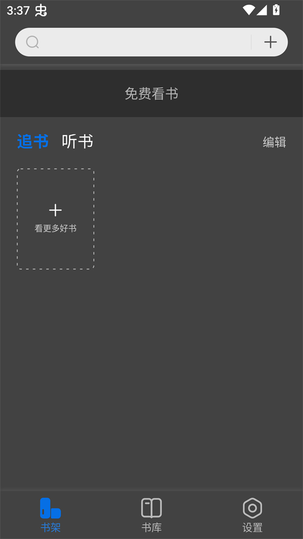 使用教程截图1