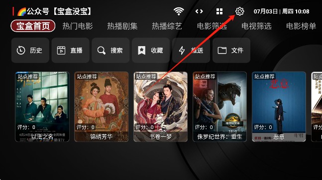 怎么换源截图1