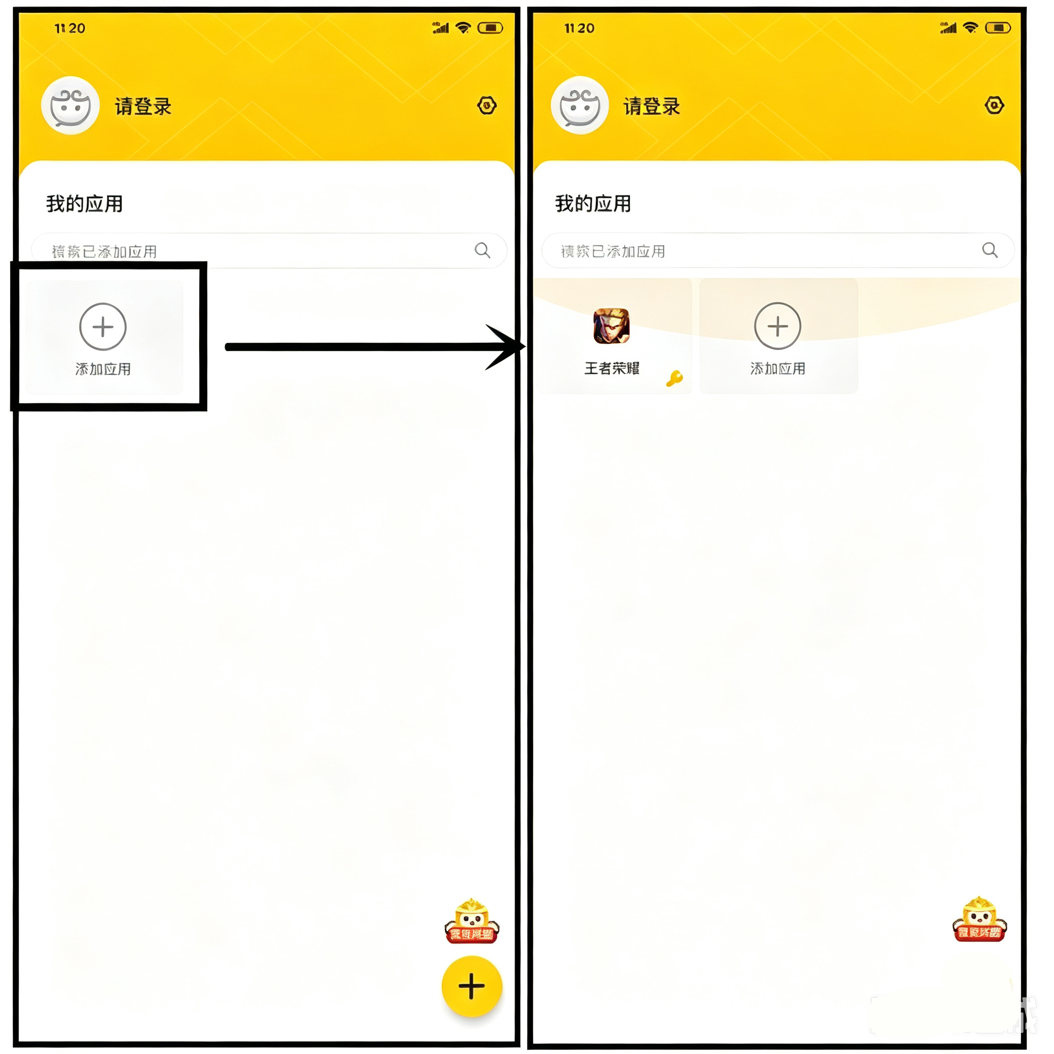 使用方法截图2
