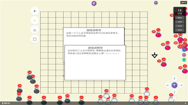 游戏攻略2