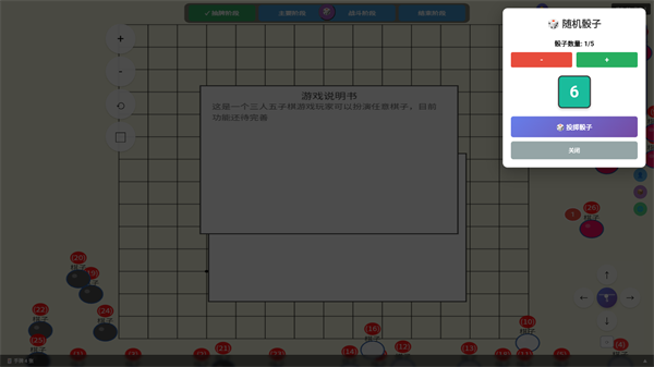 游戏攻略3