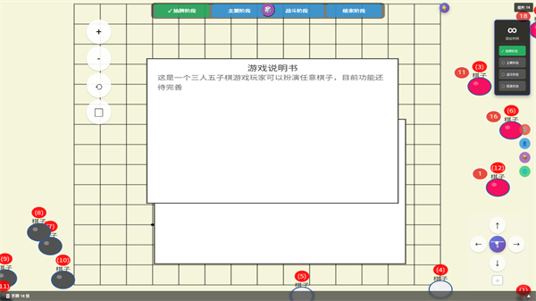 游戏攻略4