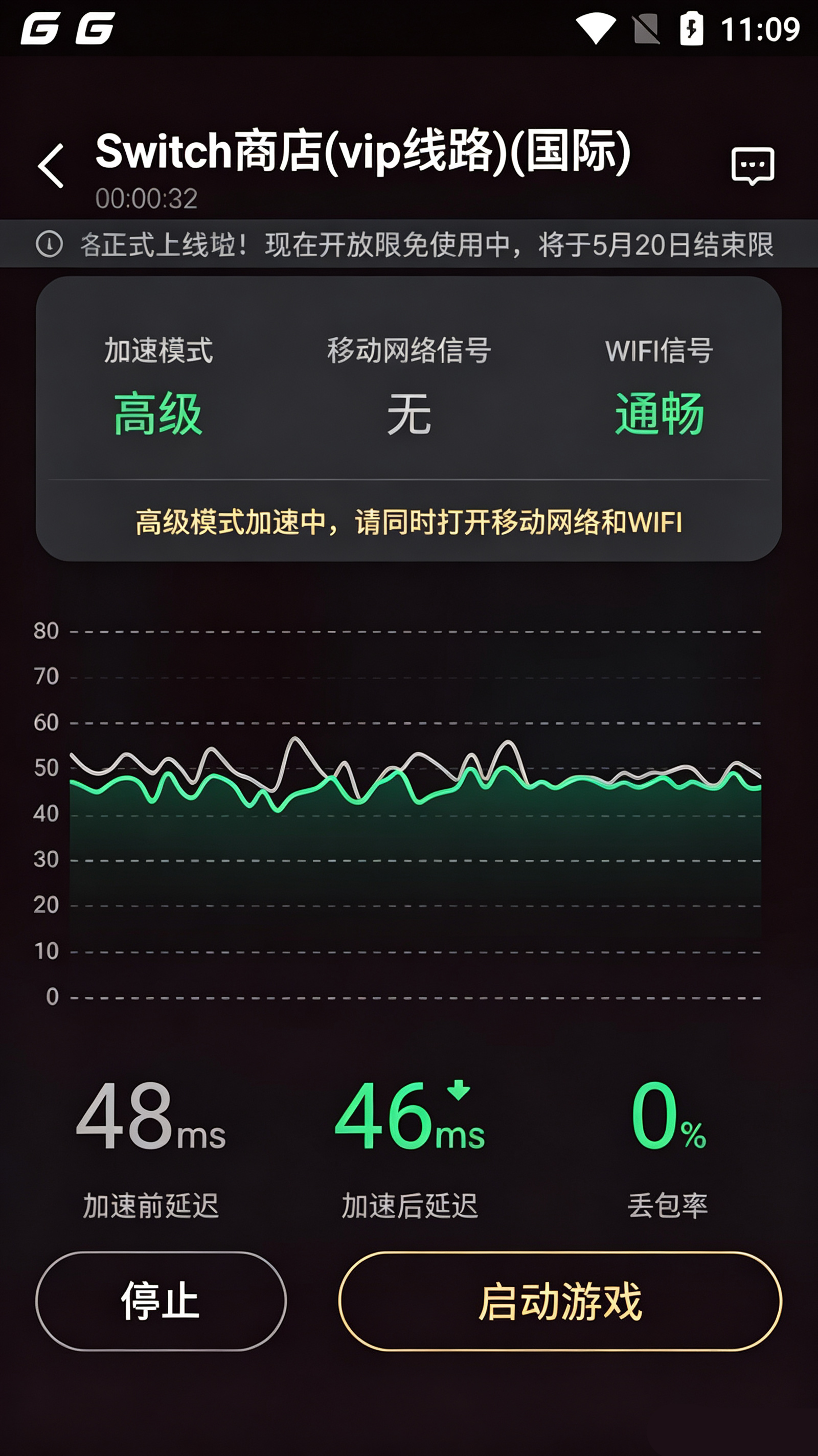 加速Switch教程截图4
