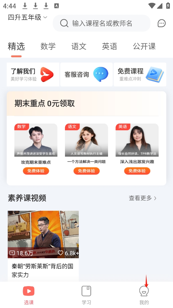 屏幕亮度调整教程1
