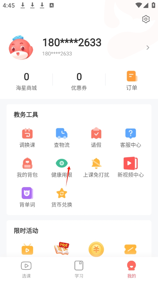屏幕亮度调整教程2