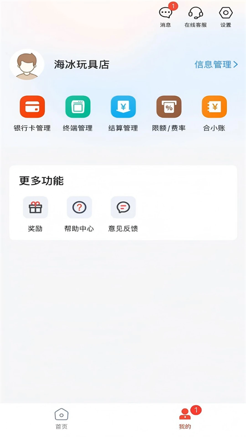 使用方法截图2