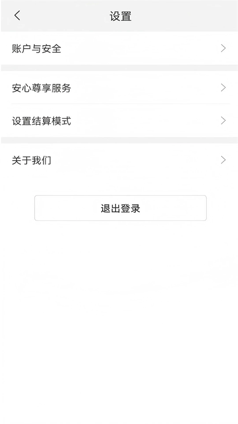 使用方法截图3
