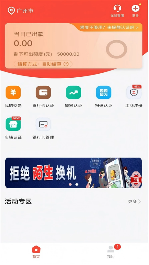 使用方法截图1