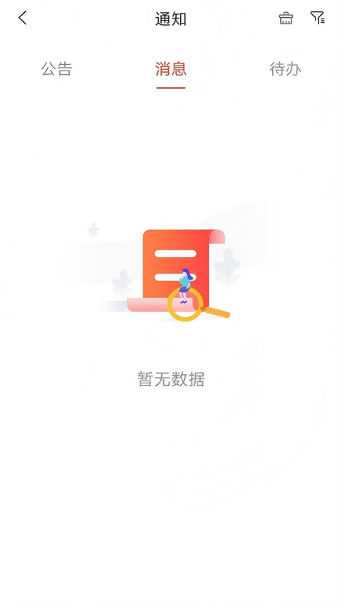 使用方法截图4