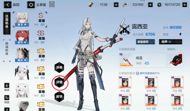 新手入坑必读攻略截图4