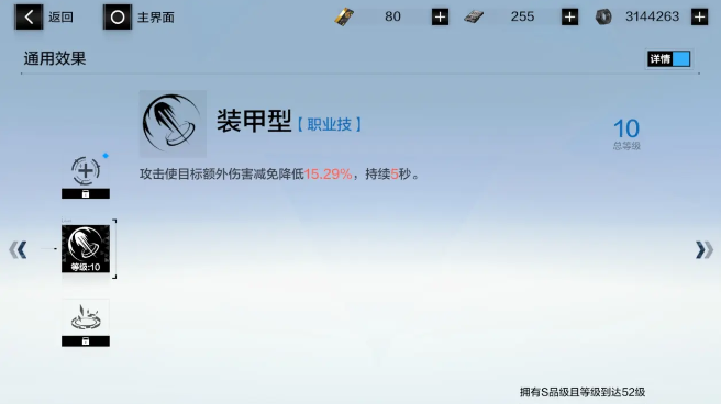 新手入坑必读攻略截图7