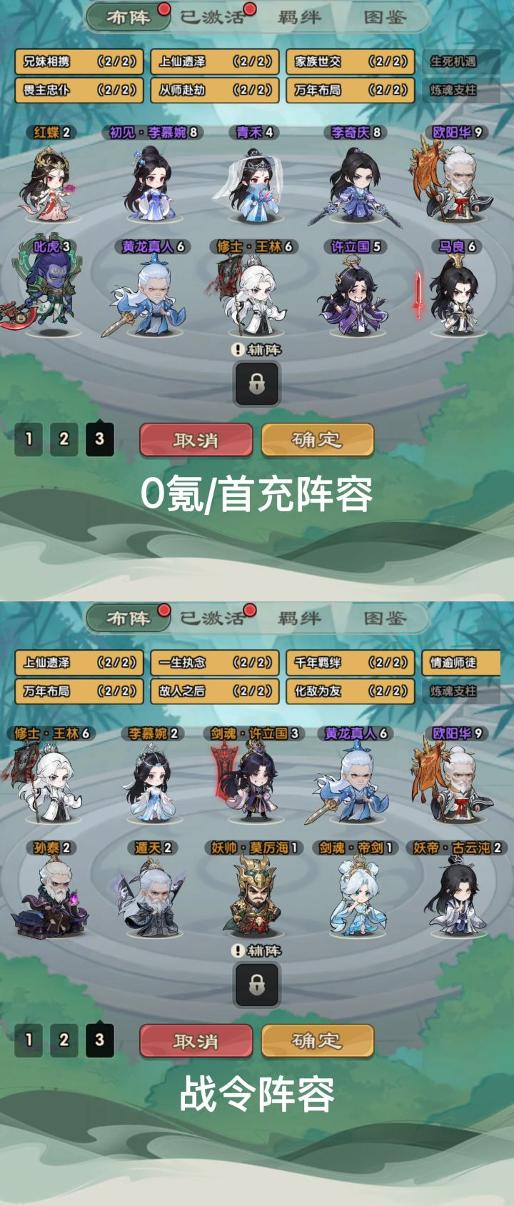 新手攻略2
