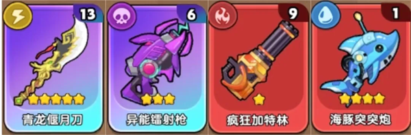 神器阵容选择9