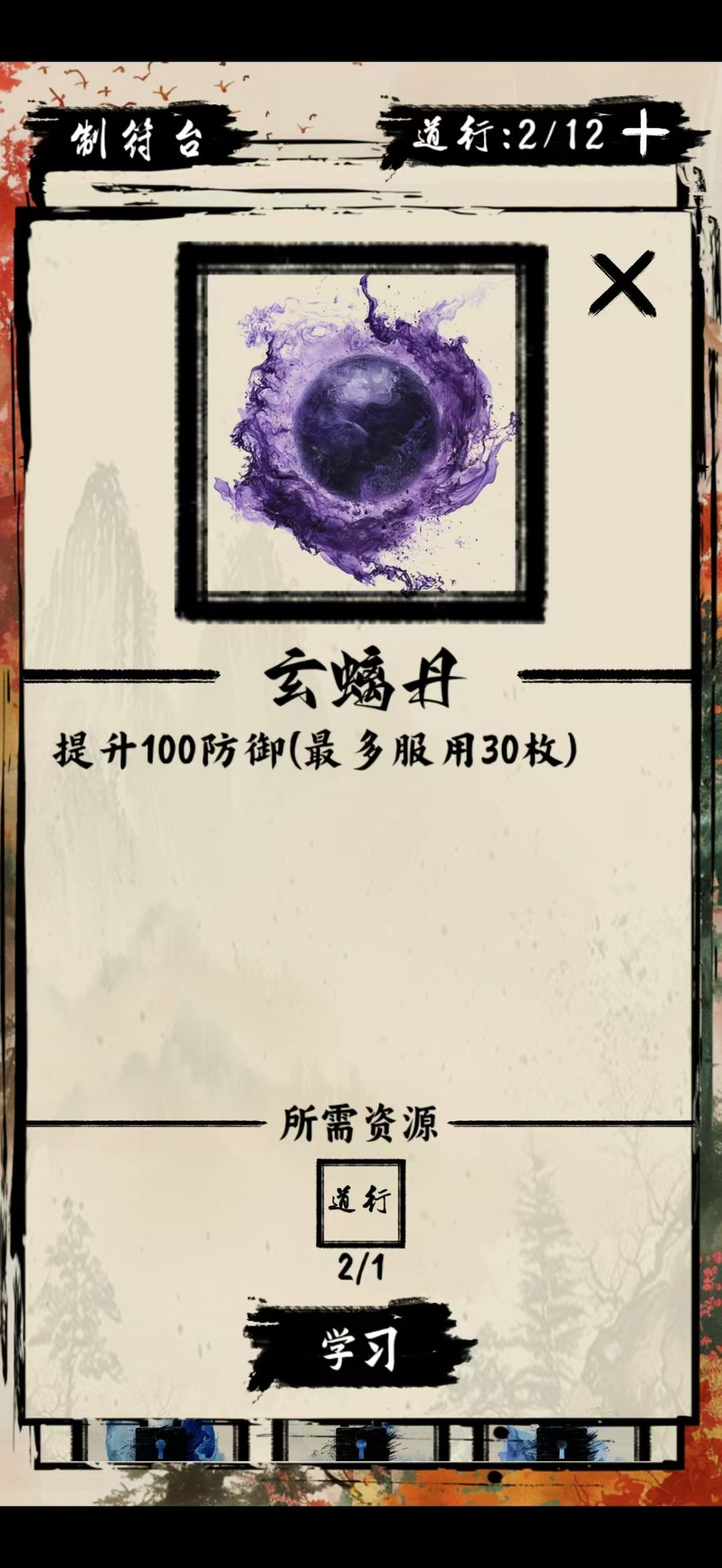新手攻略6