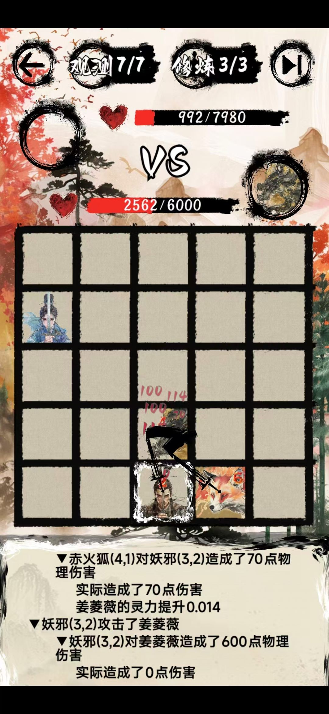 新手攻略7