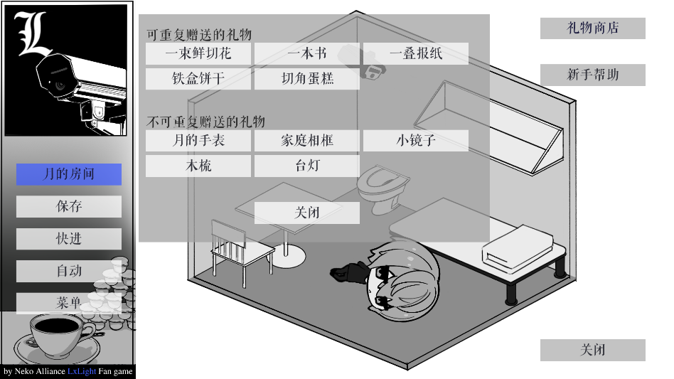 游戏攻略截图11