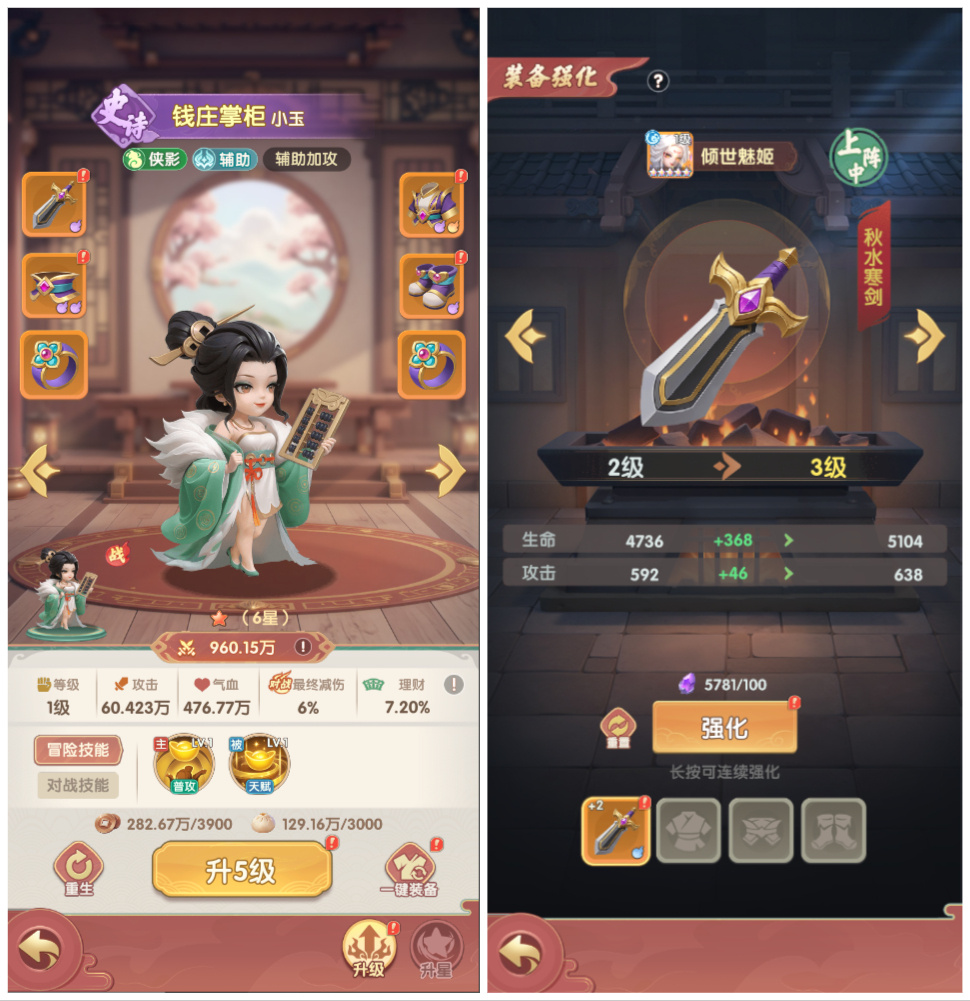 游戏攻略截图1