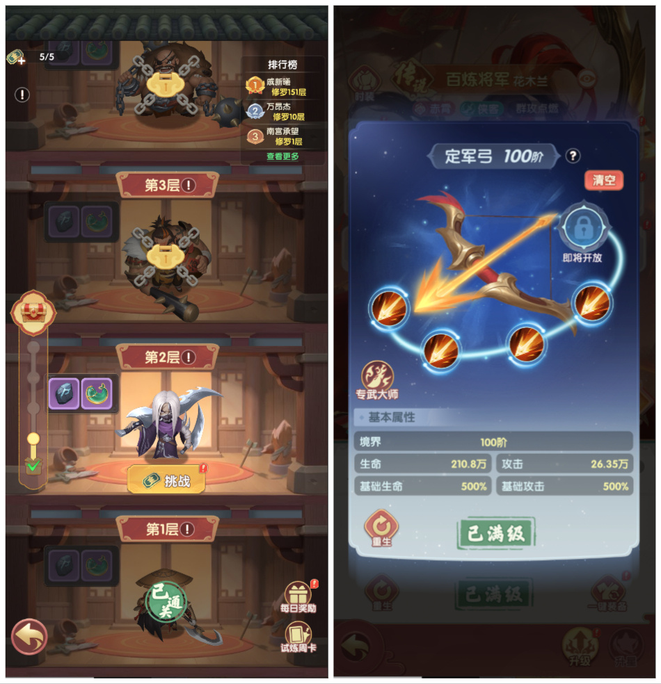 游戏攻略截图2
