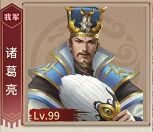 武将推荐2