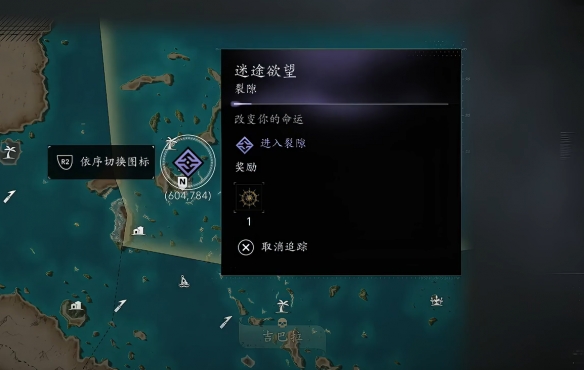4个裂隙任务攻略截图2