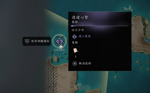 4个裂隙任务攻略截图3