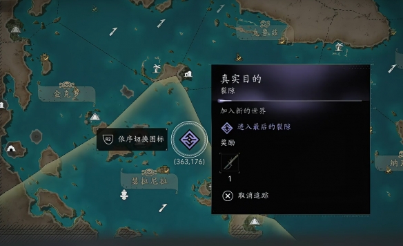 4个裂隙任务攻略截图4