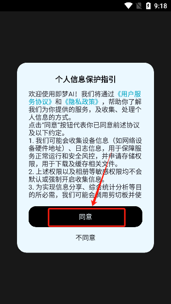怎么用截图1