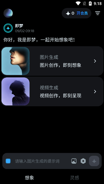 怎么用截图3