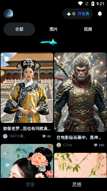 怎么用截图4