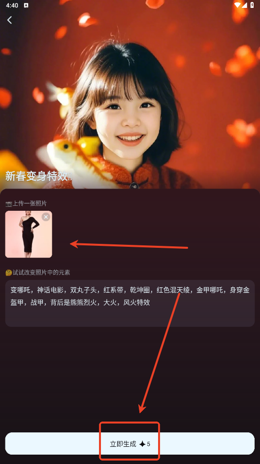 怎么图片生成视频截图3