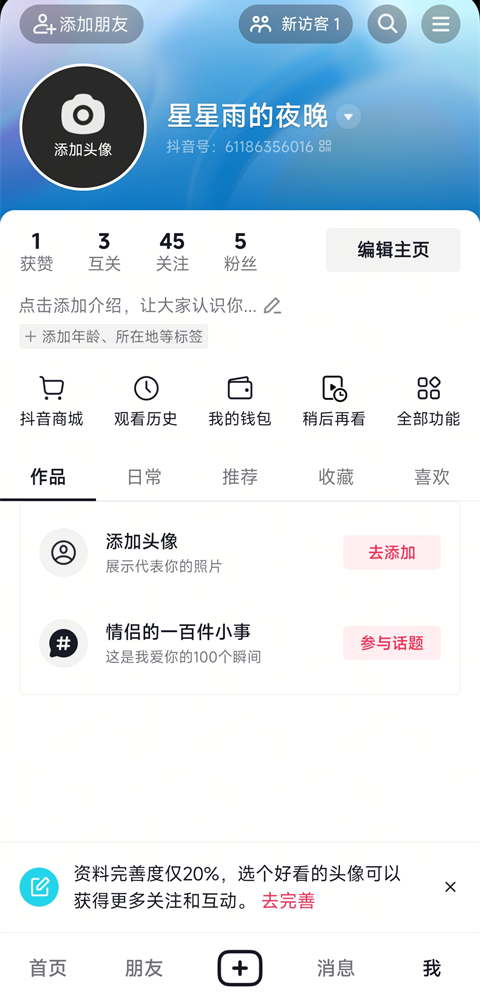怎么开通橱窗截图1